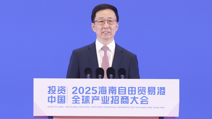 韩正出席2025年海南自由贸易港全球产业招商大会并致辞