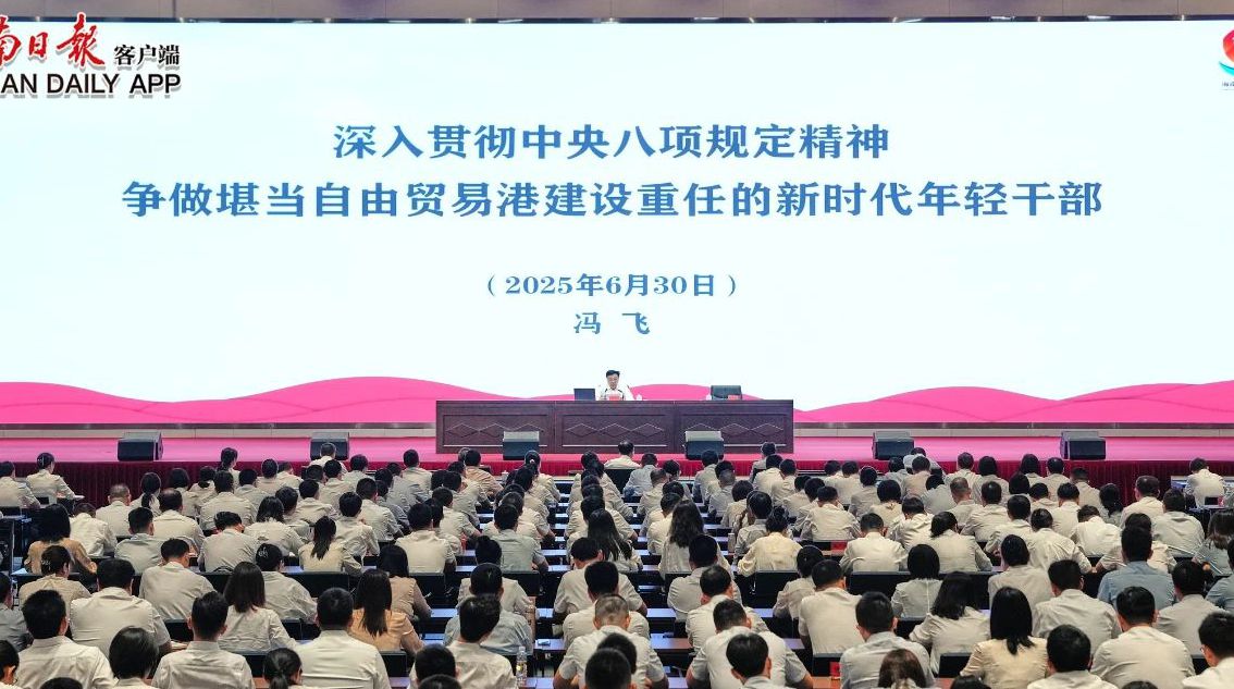 冯飞为全省年轻干部代表讲授深入贯彻中央八项规定精神学习教育专题党课
