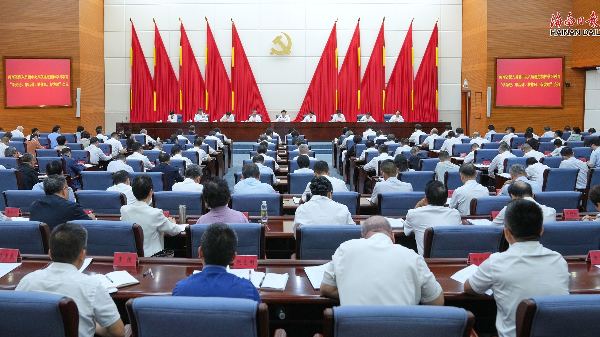 海南省深入贯彻中央八项规定精神学习教育“学先进、带后进、转作风、促发展”会议召开